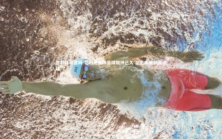 杏彩体育官网-切利克主场首球期待已久 立志未来频献进球