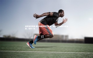 杏彩体育官网-墨尔本胜利官方宣布，前西班牙国脚马塔加盟，签约一年