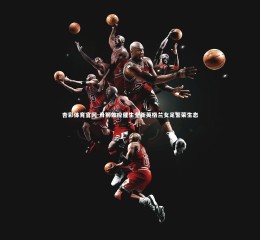 杏彩体育官网-母狮效应催生全新英格兰女足繁荣生态