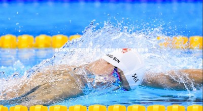 杏彩体育官网-英超德比之战，曼城与曼联，谁将脱颖而出？