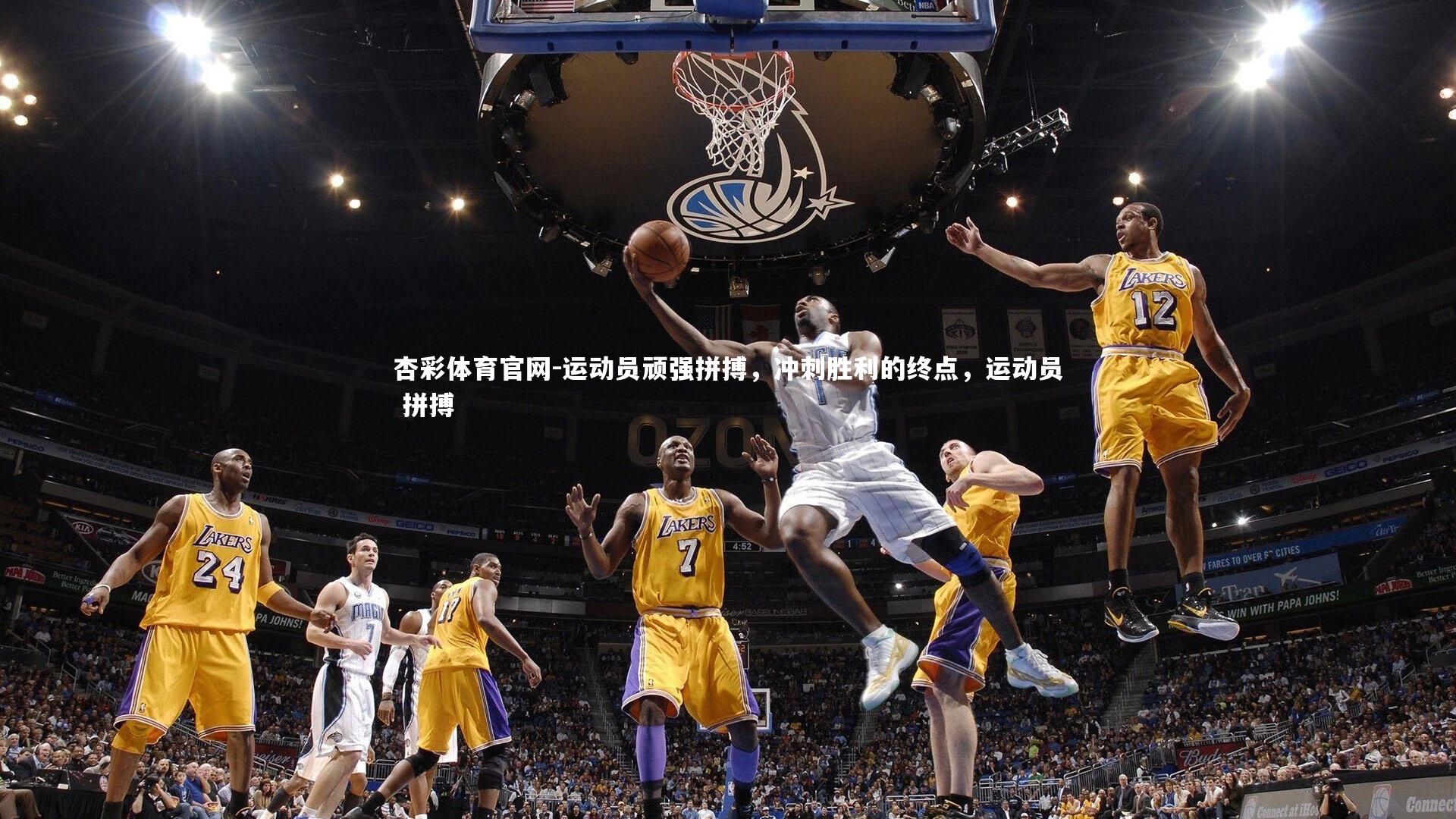 杏彩体育官网-运动员顽强拼搏，冲刺胜利的终点，运动员 拼搏-第2张图片-杏彩体育官网